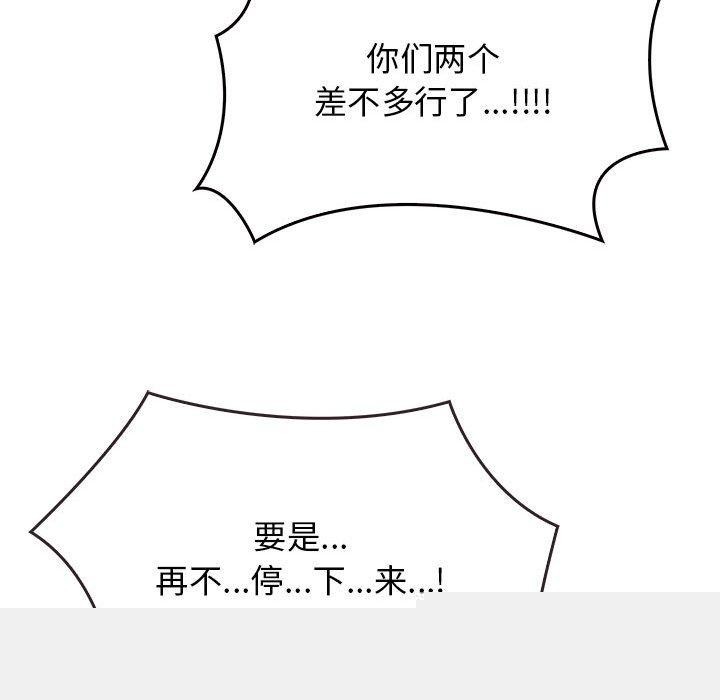 其实我很喜欢你第43話