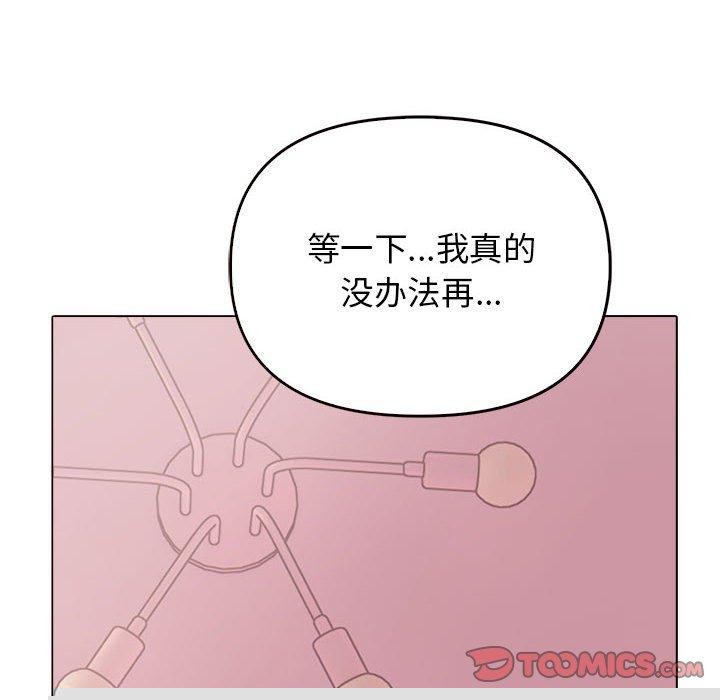 其实我很喜欢你第43話