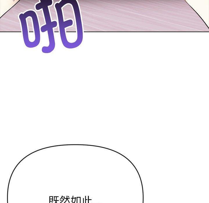 其实我很喜欢你第43話