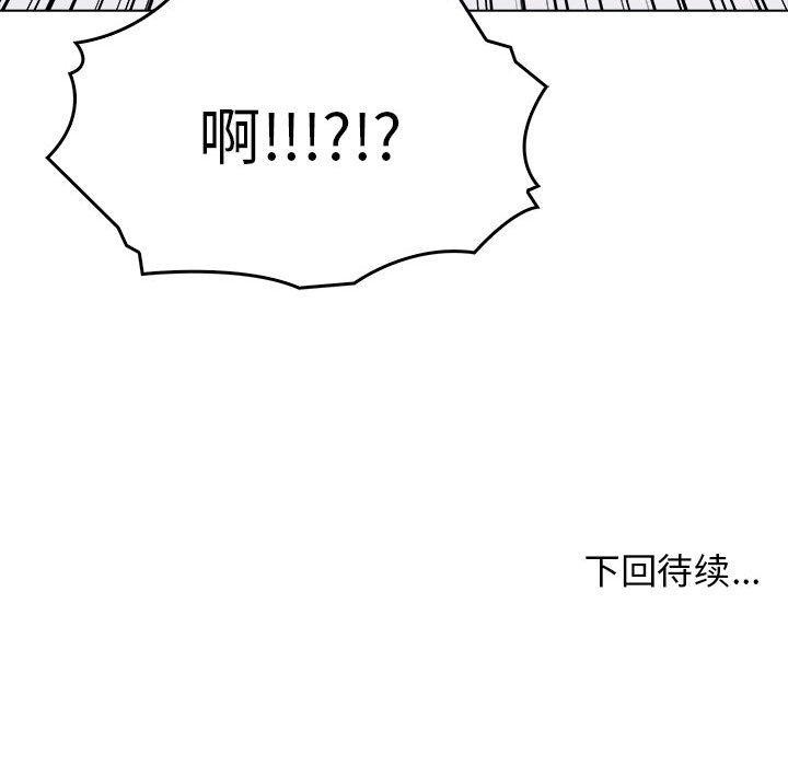 其实我很喜欢你第43話