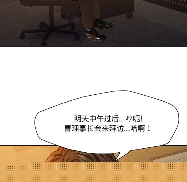 了不起的她第59話