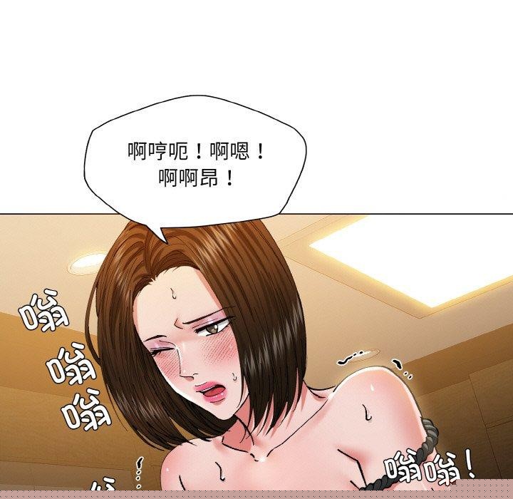 了不起的她第59話