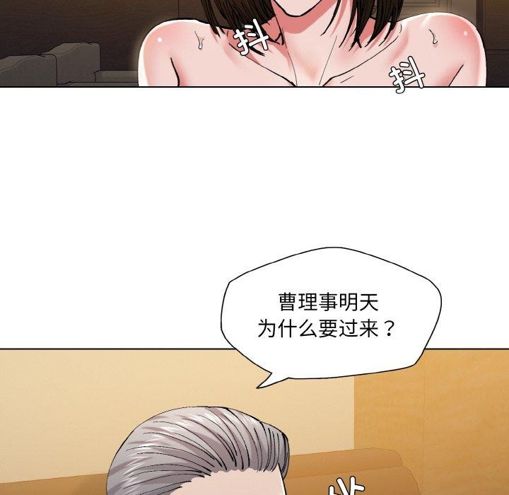 了不起的她第59話