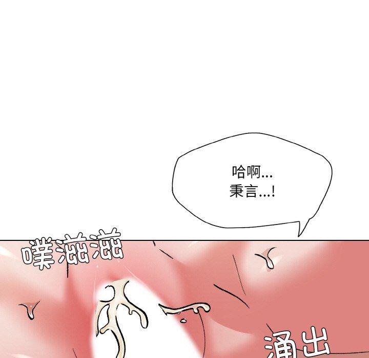 了不起的她第59話