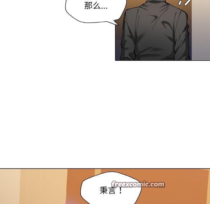 了不起的她第59話