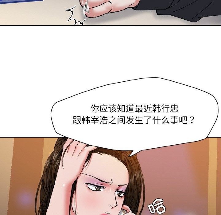 了不起的她第59話