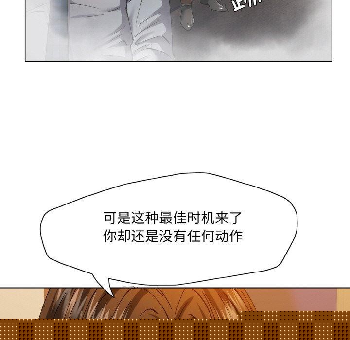 了不起的她第59話