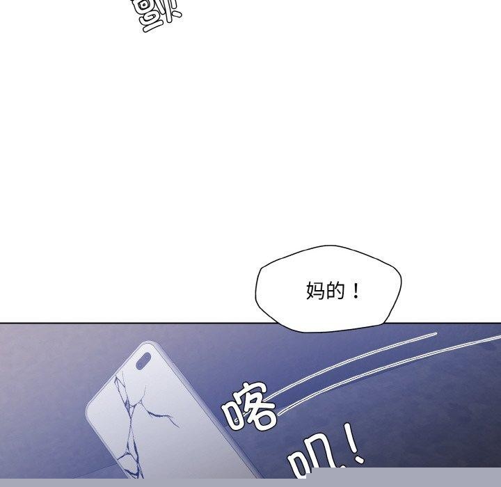 了不起的她第59話