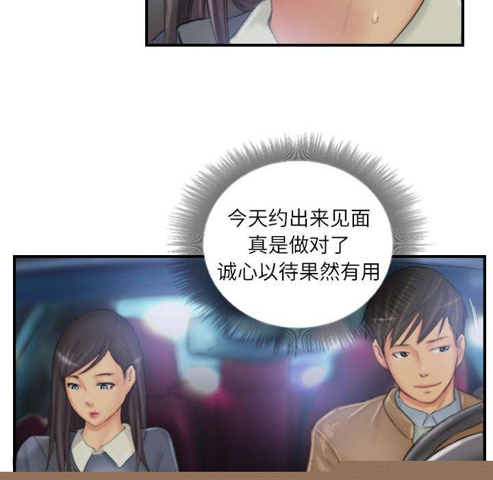 灵魂互换第30話