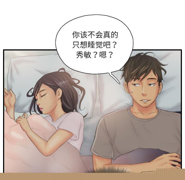 灵魂互换第30話