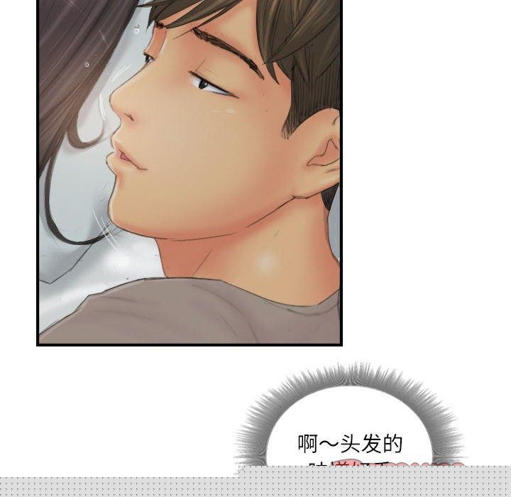 灵魂互换第30話