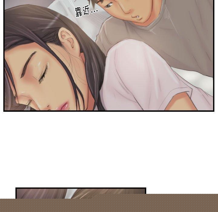 灵魂互换第30話