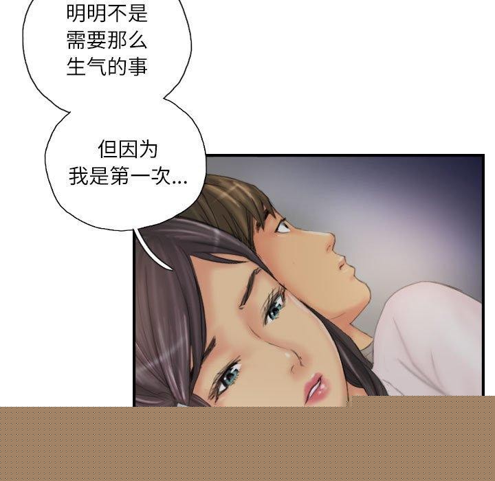 灵魂互换第30話