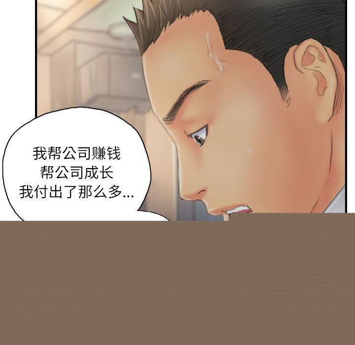 灵魂互换第30話