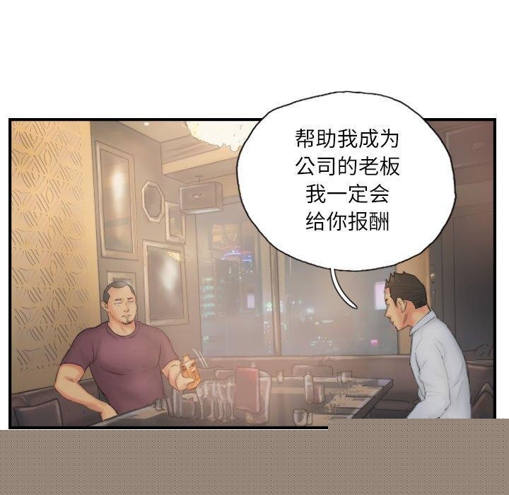 灵魂互换第30話