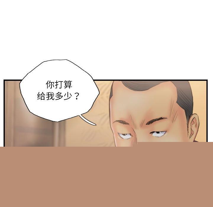 灵魂互换第30話