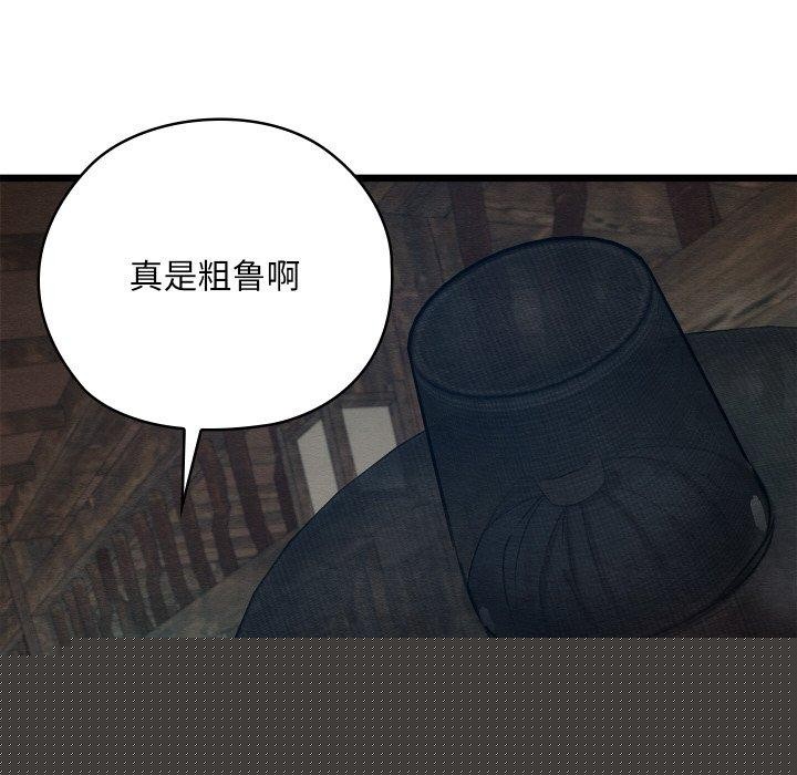 亲密宝鉴第13話