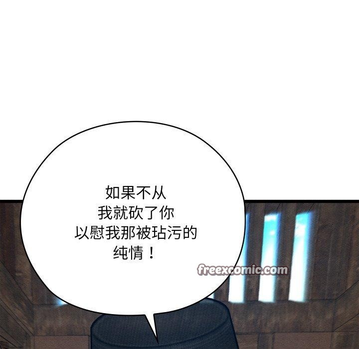 亲密宝鉴第13話