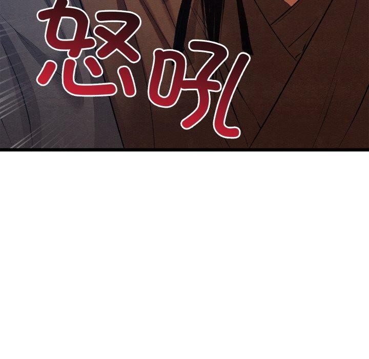 亲密宝鉴第13話