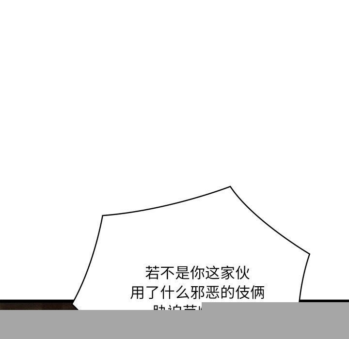 亲密宝鉴第13話