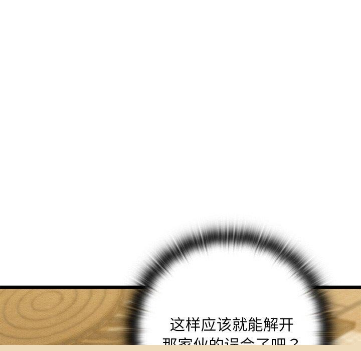 亲密宝鉴第13話