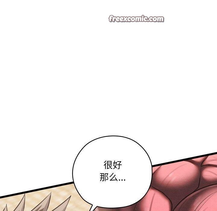 亲密宝鉴第13話