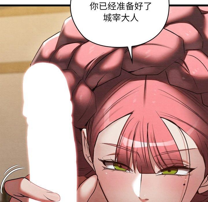 亲密宝鉴第13話