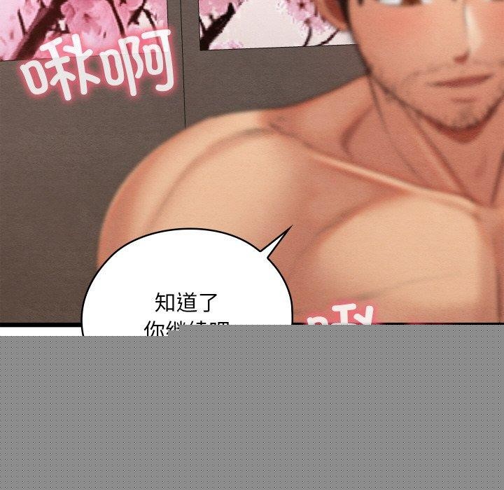 亲密宝鉴第13話