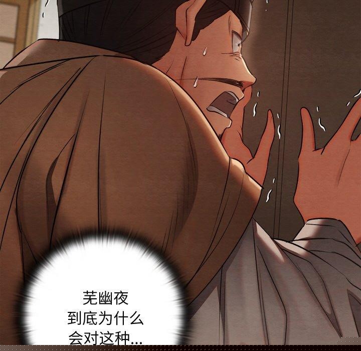 亲密宝鉴第13話