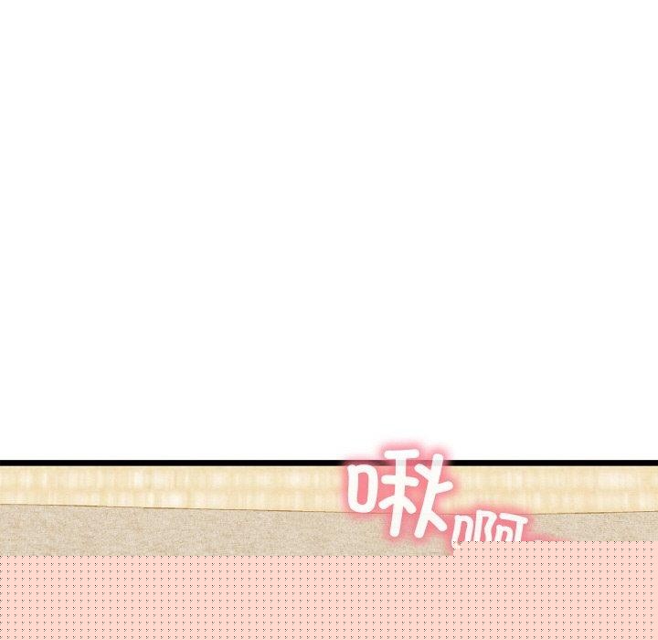 亲密宝鉴第13話