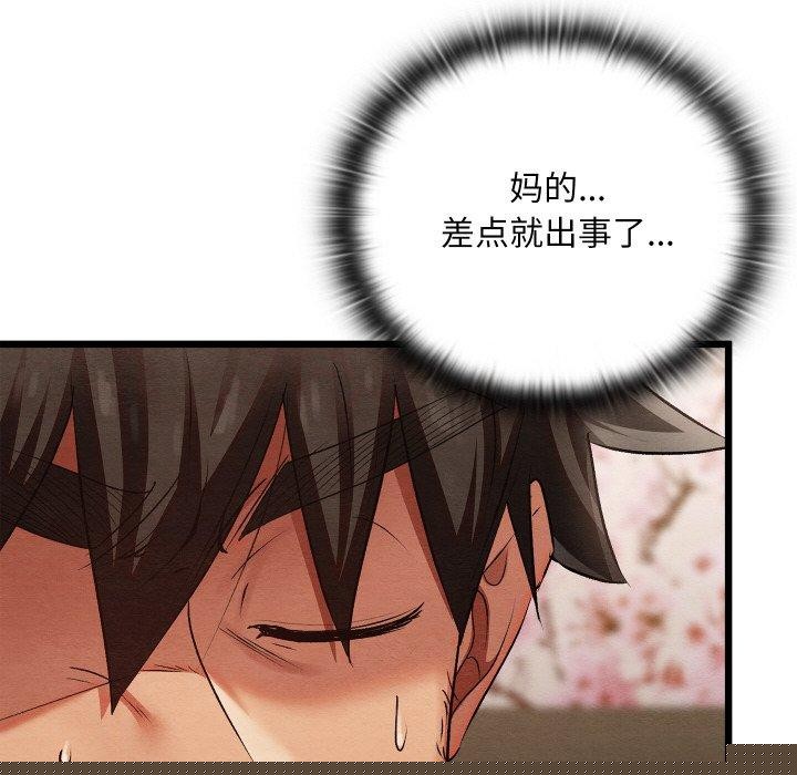 亲密宝鉴第13話