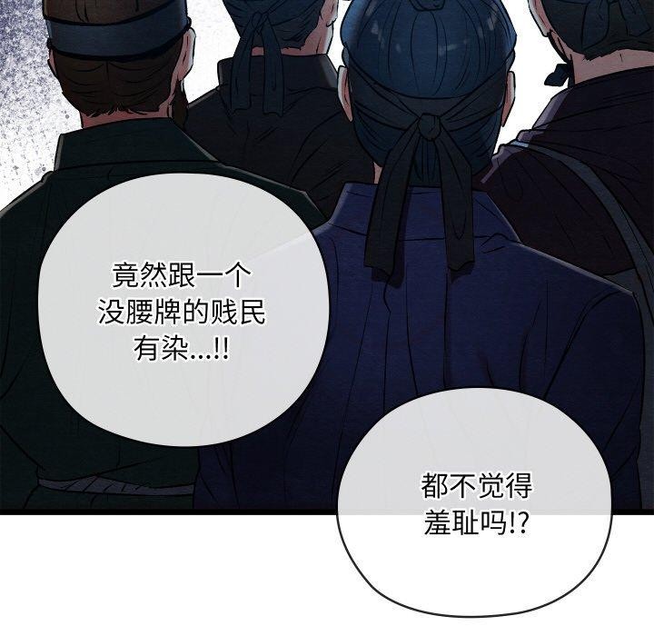 亲密宝鉴第13話