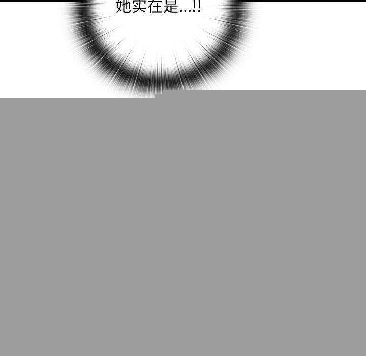 亲密宝鉴第13話