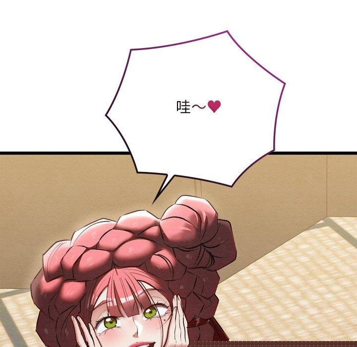 亲密宝鉴第13話