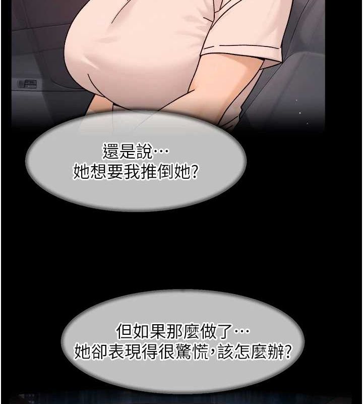 深层洁净达人第26話-你可以「抱」我嗎?