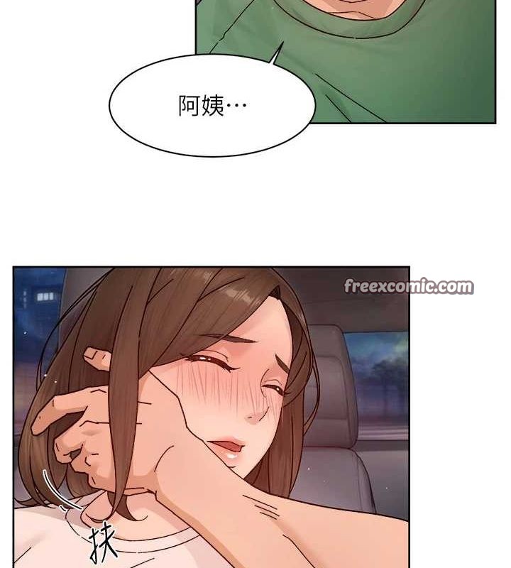 深层洁净达人第26話-你可以「抱」我嗎?