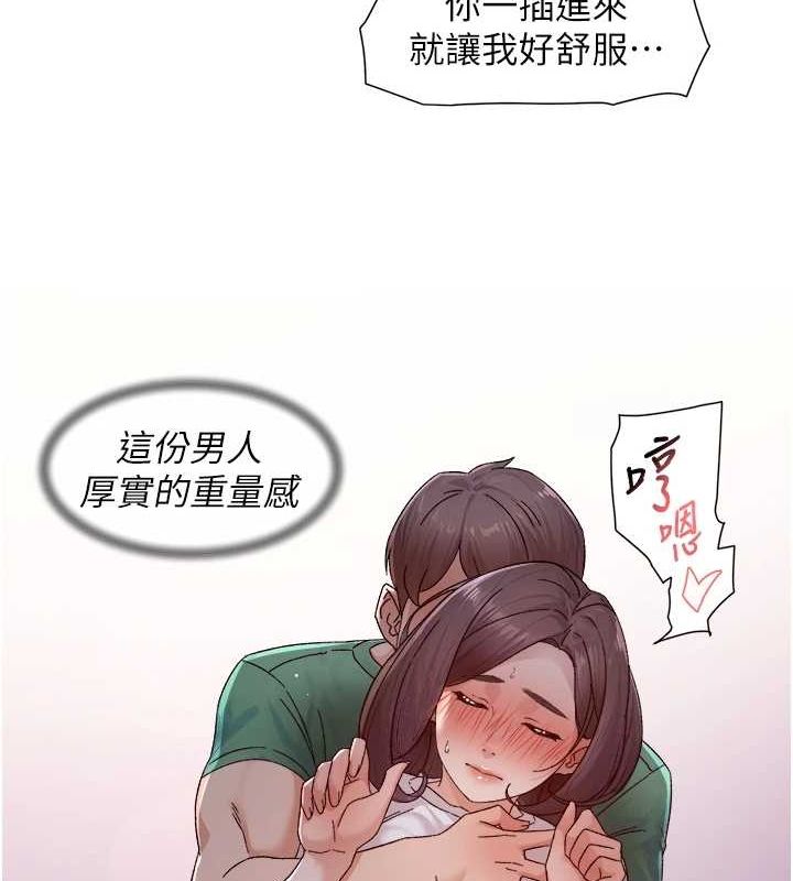 深层洁净达人第26話-你可以「抱」我嗎?